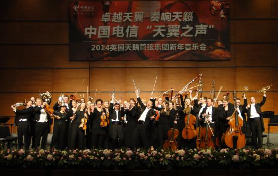 Photo of orchestra on stage in China